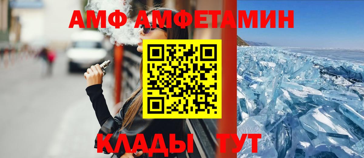 АМФ 98% Кирово-Чепецк