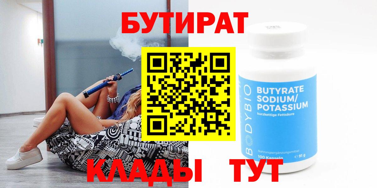 Бутират оксана  Вход с VPN  Кирово-Чепецк 