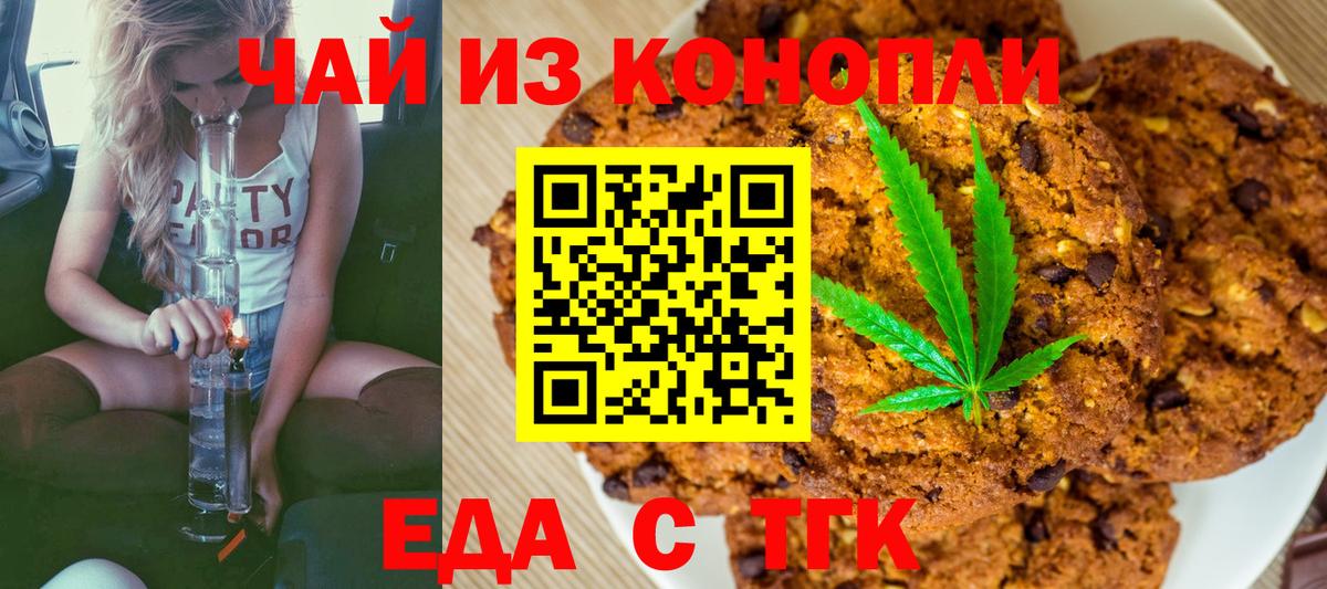 Canna-Cookies марихуана  Вход с VPN  Кирово-Чепецк 