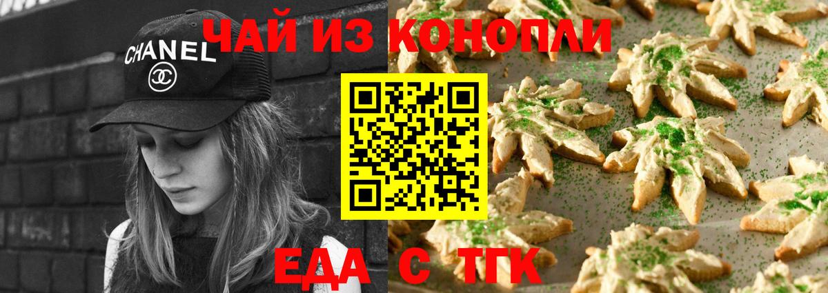 Печенье с ТГК конопля Кирово-Чепецк