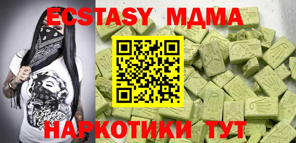 ЭКСТАЗИ  купить закладку  Вход с VPN  Ecstasy ешки  Кирово-Чепецк  Ecstasy mix 