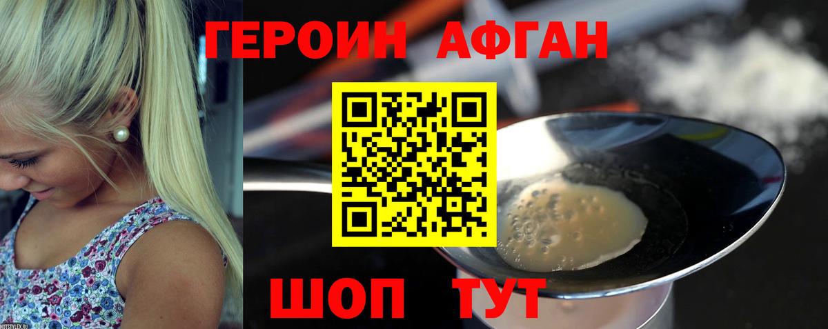 ГЕРОИН герыч  Вход с VPN  Кирово-Чепецк 