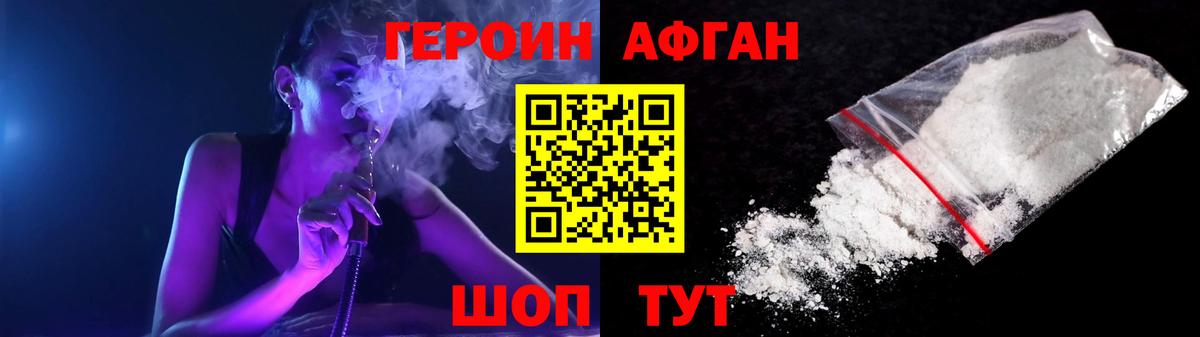 Героин VHQ Кирово-Чепецк