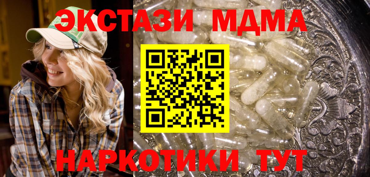 МДМА молли  MDMA молли  Вход с VPN  Кирово-Чепецк 