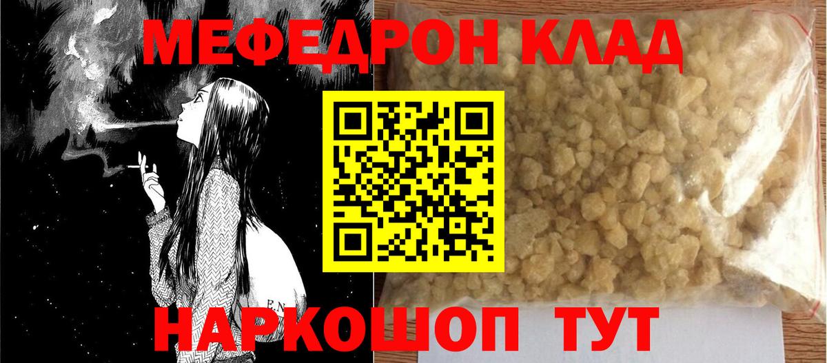 Мефедрон  Мефедрон  МЕФ VHQ  Кирово-Чепецк  Вход с VPN  Меф mephedrone 