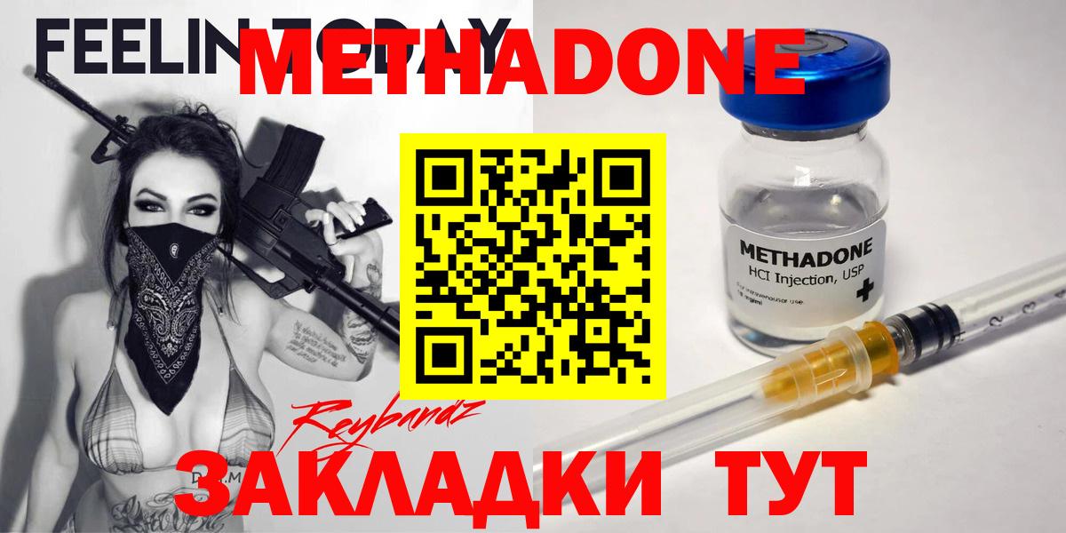 МЕТАДОН белоснежный Кирово-Чепецк