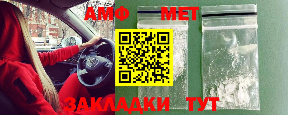 Кирово-Чепецк  Метамфетамин винт  Вход с VPN 