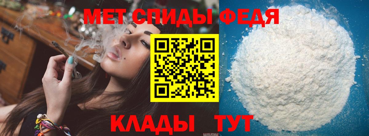 МЕТАМФЕТАМИН кристалл Кирово-Чепецк