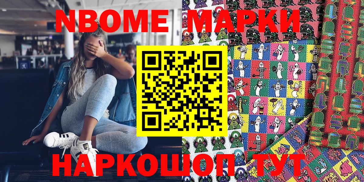 Наркотические марки  Марки 25I-NBOMe 1,8мг  Вход с VPN  Марки 25I-NBOMe 1,8мг  Кирово-Чепецк 