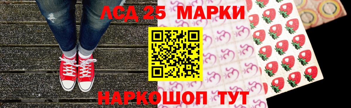 Марки 25I-NBOMe 1,5мг Кирово-Чепецк