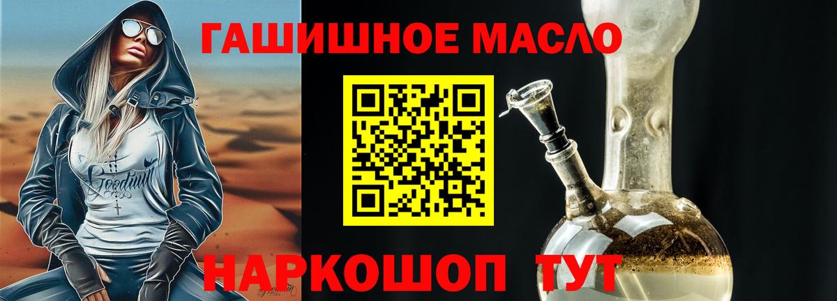Дистиллят ТГК THC oil Кирово-Чепецк