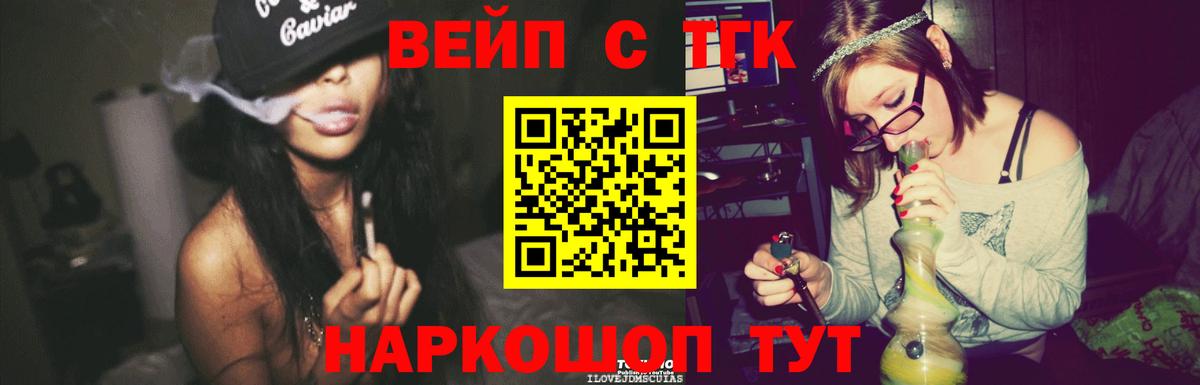 Кирово-Чепецк  Дистиллят ТГК концентрат  Дистиллят ТГК вейп с тгк  Вход с VPN 